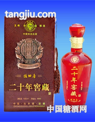 二十年五粮花香窖藏