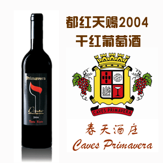都红天赐干红葡萄酒