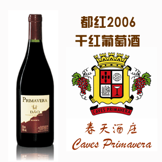 都红2006干红葡萄酒