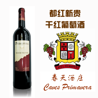 都红新贵干红葡萄酒