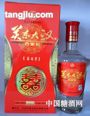关东大汉酒喜日子
