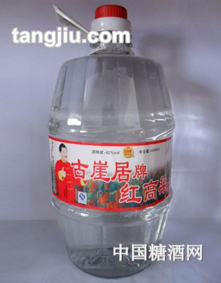 古崖居酒红高粱