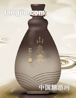 山泉粟定制酒