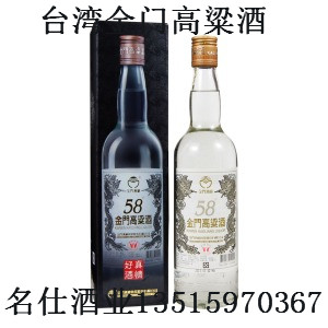 金门高粱酒58度