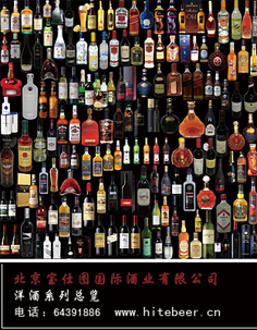 供应进口酒