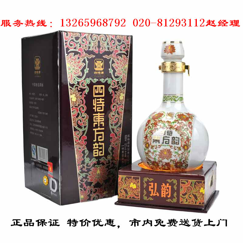 四特酒52度弘韵