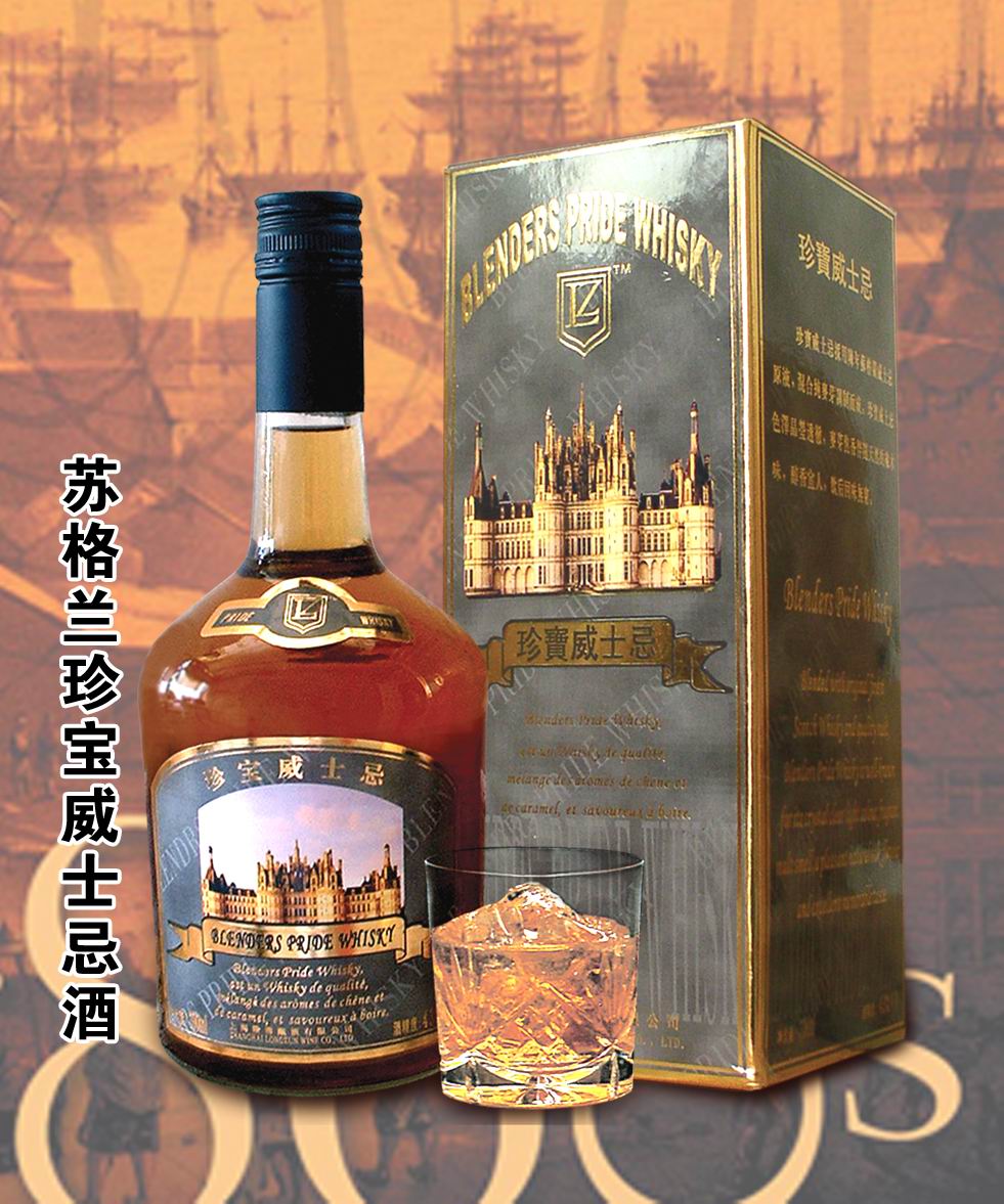 供应上海珍宝威士忌酒