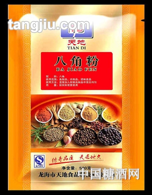 天地八角粉500g