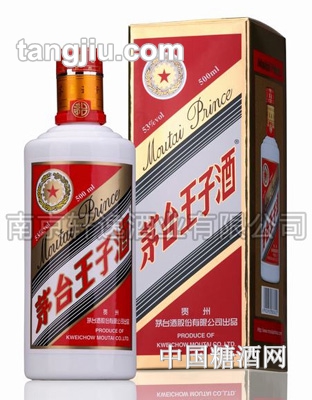 53度茅台王子酒