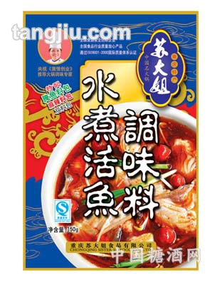 水煮活鱼