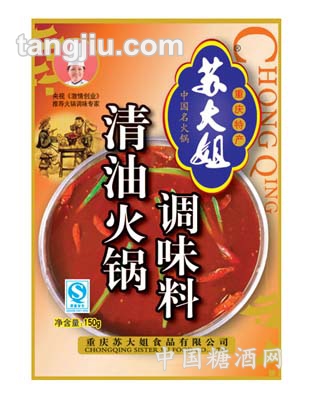 清油火锅