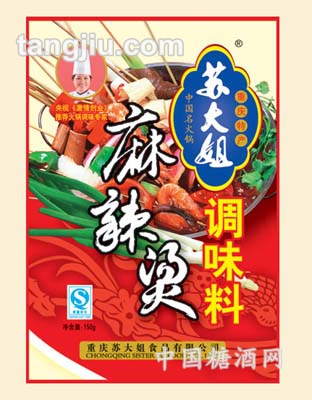 麻辣烫