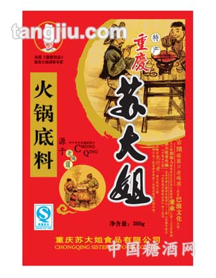 火锅底料300g