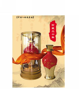 岁岁福白酒.
