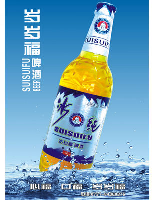 岁岁福588ML冰纯