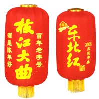 供应各种灯笼旗帜