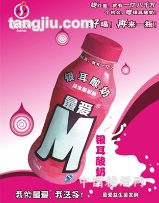 爱银耳酸奶