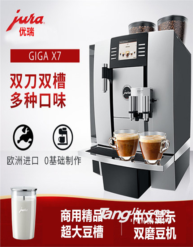 JURA优瑞GIGAX7进口商用全自动咖啡机总代理