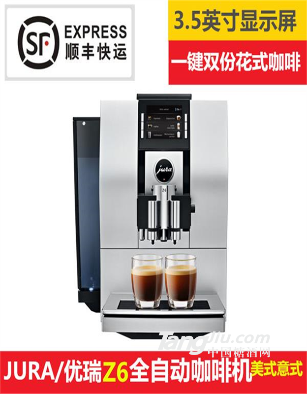 jura优瑞Z6咖啡机 家用全自动现磨咖啡机