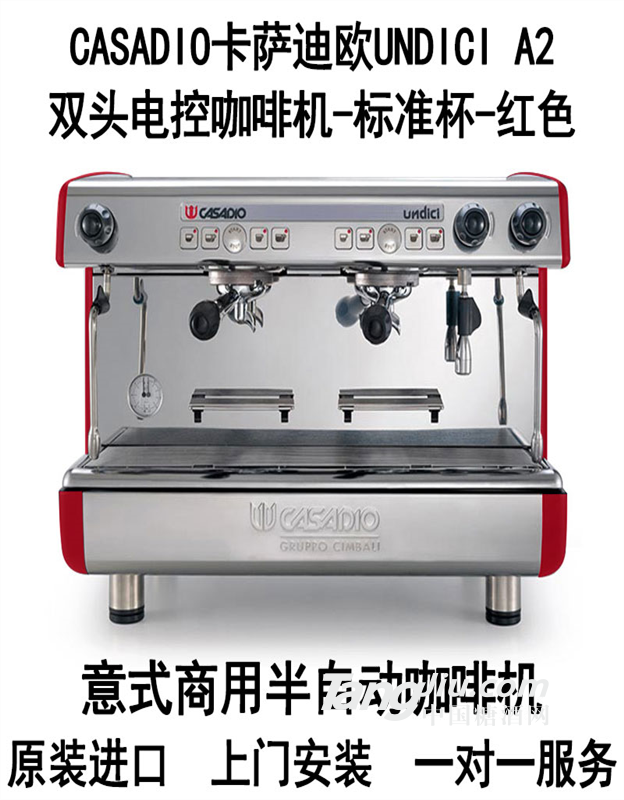 卡萨迪欧Dieci A2双头商用半自动咖啡机