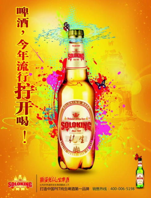 供应PET瓶装纯生啤酒