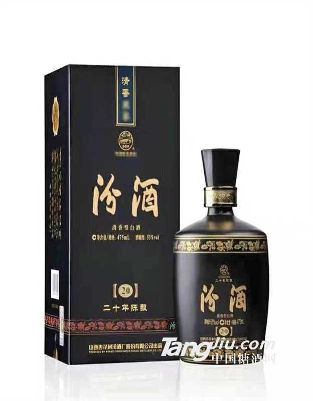 汾酒20年