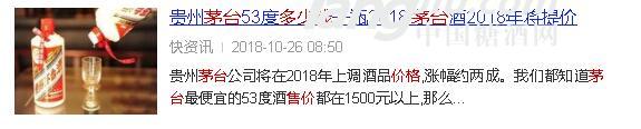 茅台涨价3.jpg