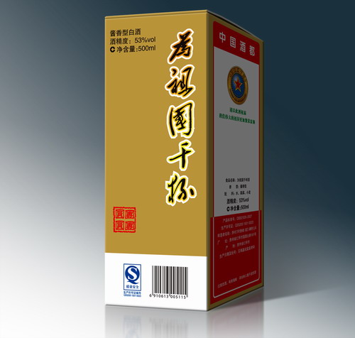 贵州 为祖国干杯酒