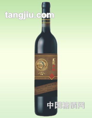 晨龙干红葡萄酒珍藏