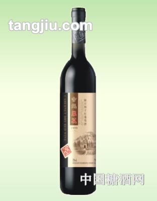 HX026古越华夏99直标干红葡萄酒
