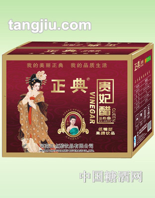 正典贵妃醋280ml箱