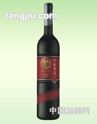 HX018古越华夏葡萄酒94红桶