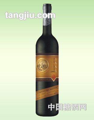 HX021古越华夏96干红葡萄酒