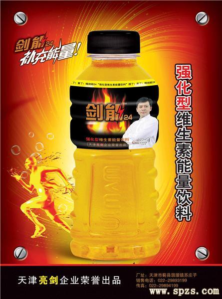 剑能24