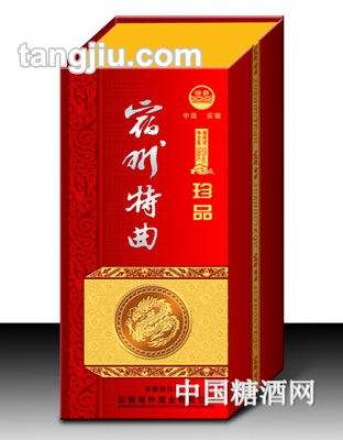宿州特曲（珍品）