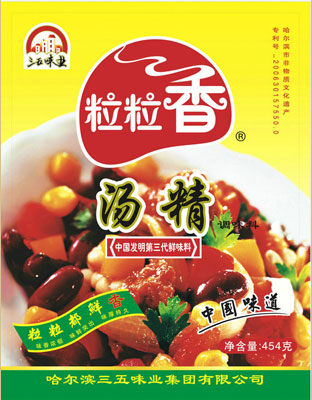 粒粒香汤精——中国发明第三代鲜味料
