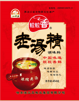 粒粒香老汤精（袋装）