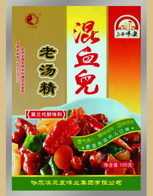 混血儿老汤精（新版）