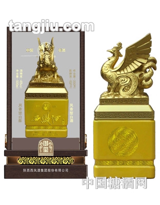 御玺西凤酒-凤45度