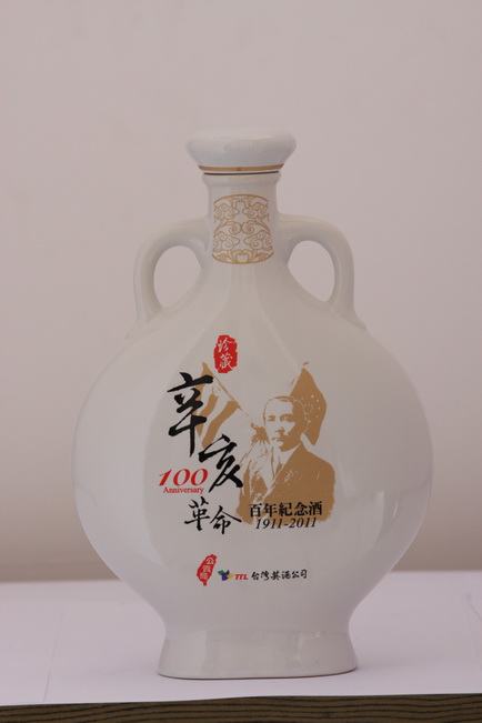 辛亥革命纪念酒