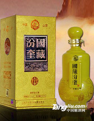 汾奎国藏.天子尊(黄)500ml