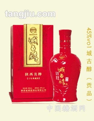 城古醇（贡品）