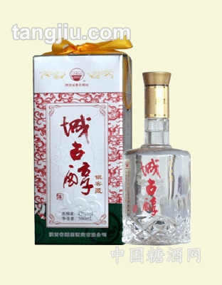 城古醇（银窖藏）