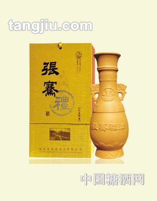 张骞礼酒（汉皇御酒）