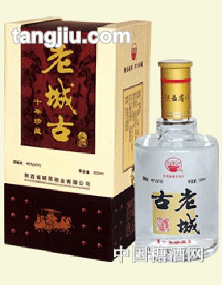 老城古（十年陈酿）