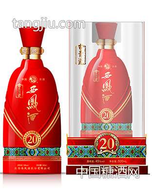 城森商贸20年古青瓷（鸿运）西凤酒-西安城森商贸有限