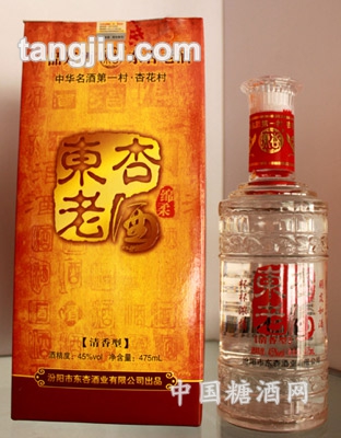 东杏老酒45&#176;