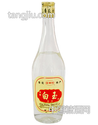 酒都白玉-杏花酒都酒业