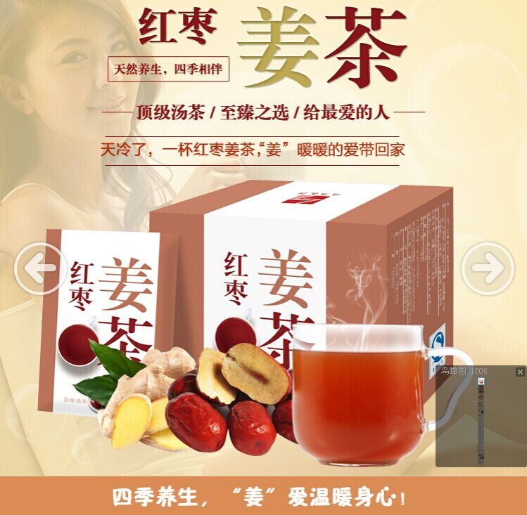 红枣姜茶固体饮料代加工