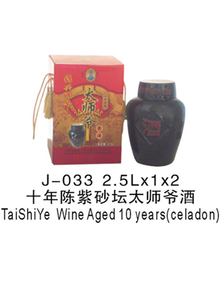 十年陈紫砂坛太师爷酒2.5L